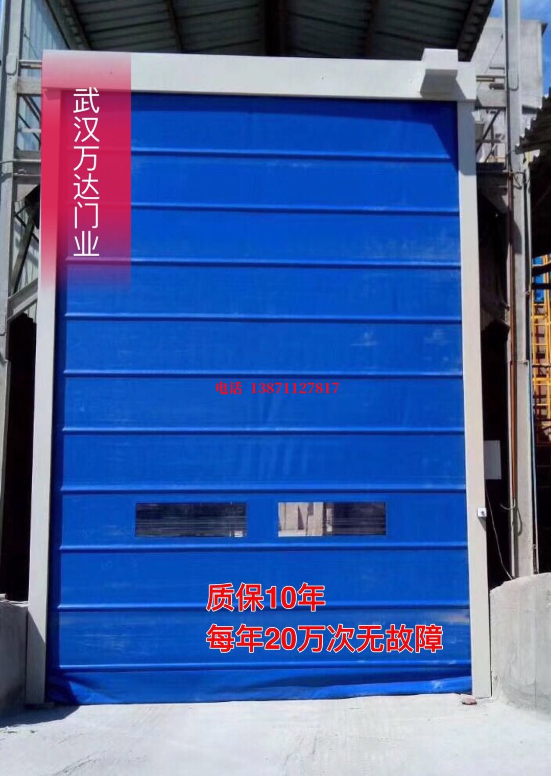 大姚防爆卷帘门_COPY